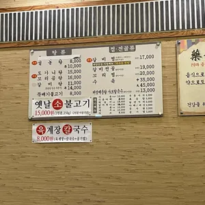 만송골갈비탕 계양점 리뷰 사진
