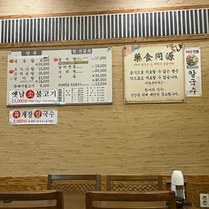 만송골갈비탕 계양점 리뷰 사진