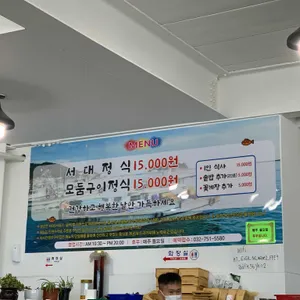 마시안생선구이정식 리뷰 사진