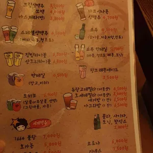 봉구비어 사진
