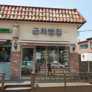 근처빵집 리뷰 사진