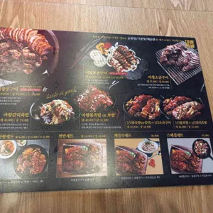 마왕족발 리뷰 사진