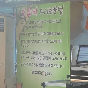 할매샤브샤브손칼국수 리뷰 사진