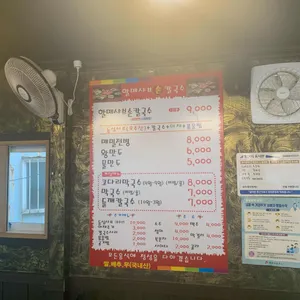 할매샤브샤브손칼국수 리뷰 사진