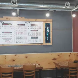 농장사람들 리뷰 사진