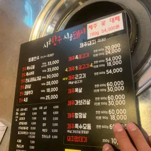 시골한우시골돼지 리뷰 사진