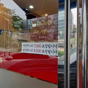 부미면옥 리뷰 사진