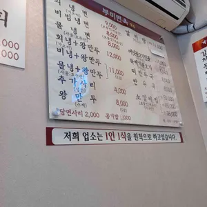 부미면옥 리뷰 사진