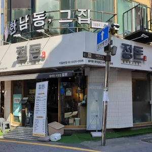 올바른고깃집 정돈 리뷰 사진