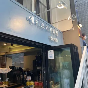 에이쓰리바우트 커피 리뷰 사진