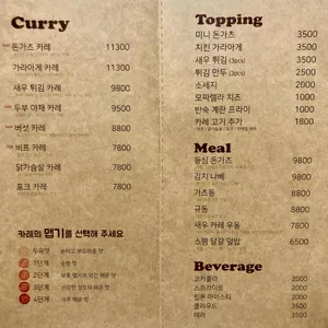 쿠마카레 리뷰 사진