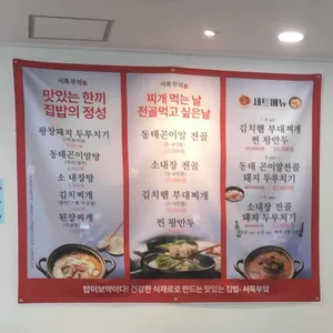 서쪽부엌 리뷰 사진