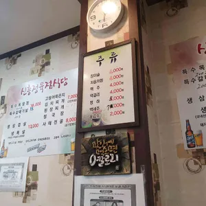 신흥정육점식당 리뷰 사진