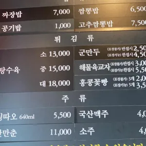 홍콩반점0410 리뷰 사진