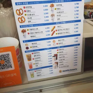 앤티앤스 리뷰 사진