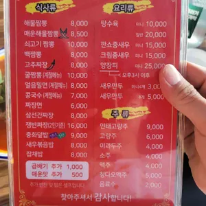 신비 짬뽕 리뷰 사진