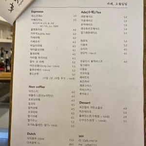 카페 오월일일 리뷰 사진