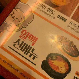 역전할머니맥주 리뷰 사진