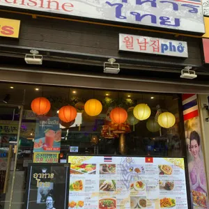 월남집포 리뷰 사진