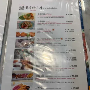 월남집포 리뷰 사진