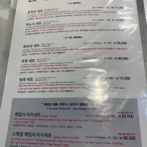 월남집포 리뷰 사진