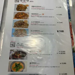 월남집포 리뷰 사진