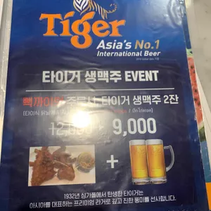 월남집포 리뷰 사진