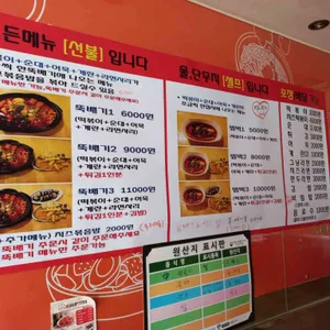 미화네떡볶이 리뷰 사진