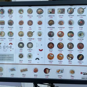 김가네 리뷰 사진