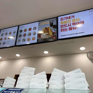 김가네 리뷰 사진