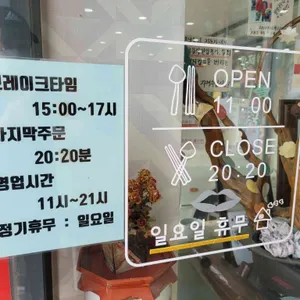 최고집칼국수 리뷰 사진