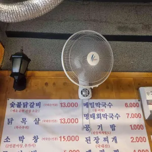 춘천숯불닭갈비 리뷰 사진