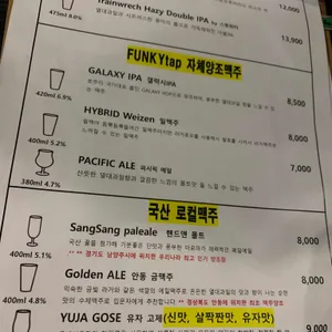 펑키탭하우스 리뷰 사진