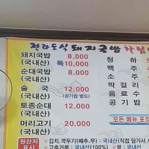 돼지네국밥 리뷰 사진