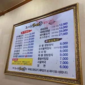 자기랑오리랑 리뷰 사진