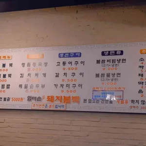 엄마손 돼지불백 리뷰 사진