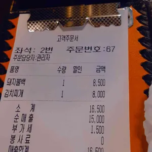 엄마손 돼지불백 리뷰 사진
