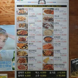 뽀뽀통닭 리뷰 사진