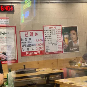pan쓰리솥뚜껑김치삼겹살 리뷰 사진