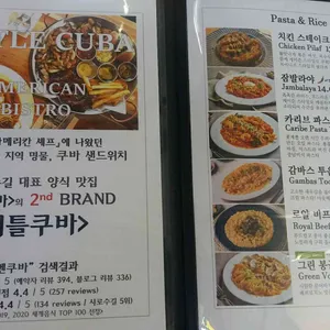 리틀쿠바 리뷰 사진