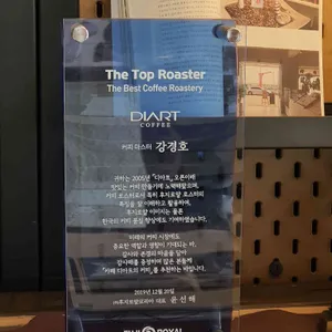 디아트커피 리뷰 사진