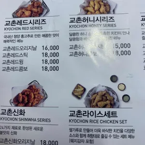 교촌치킨 리뷰 사진