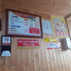 얼큰이손칼국수 리뷰 사진