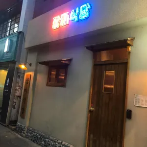 장미식당 리뷰 사진