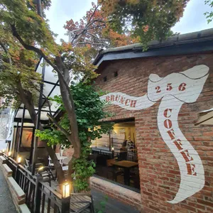 카페 256 리뷰 사진