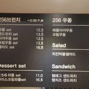 카페 256 리뷰 사진