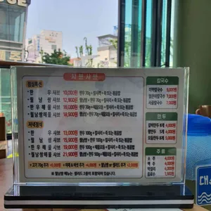 미락 샤브샤브 리뷰 사진