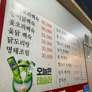 토당골 리뷰 사진