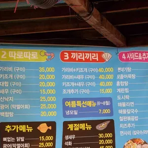 조개하우스 리뷰 사진