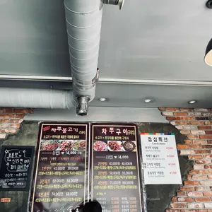 차돌박힌쭈꾸미 리뷰 사진